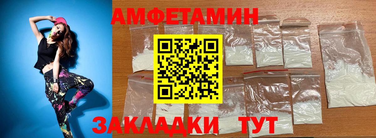 Амфетамин VHQ Лесной