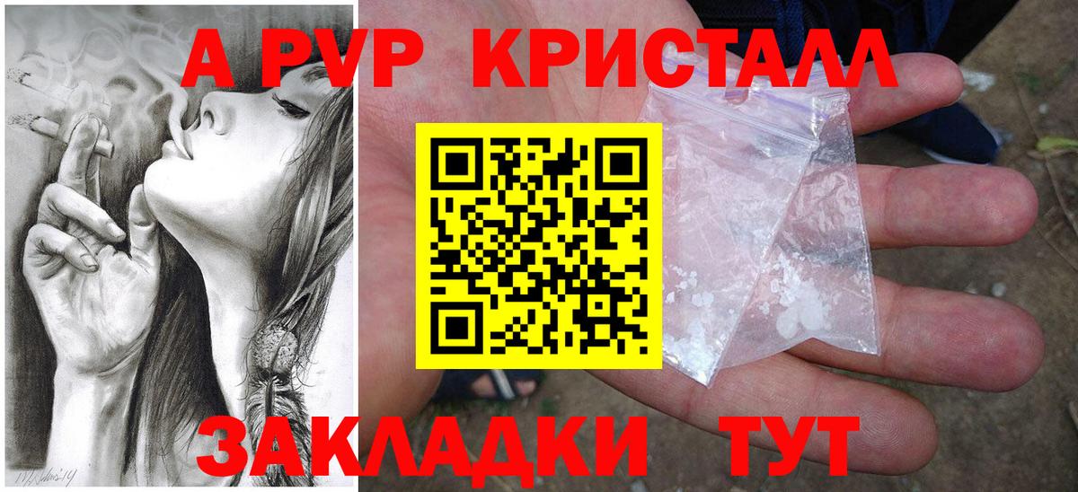 Альфа ПВП  Вход с VPN  Alpha-PVP СК КРИС  А ПВП кристаллы  Лесной  Alfa_PVP СК 