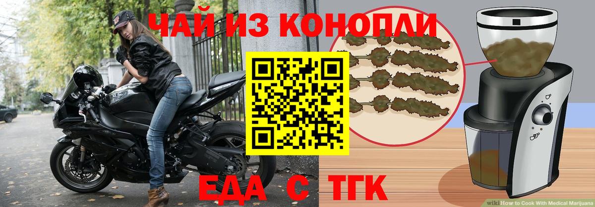 Cannafood конопля  Вход с VPN  Лесной 