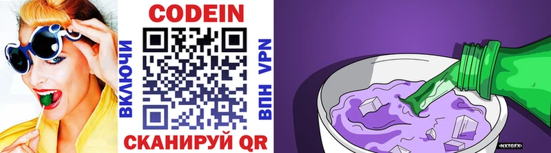 Кодеин Purple Drank  наркошоп  Лесной 