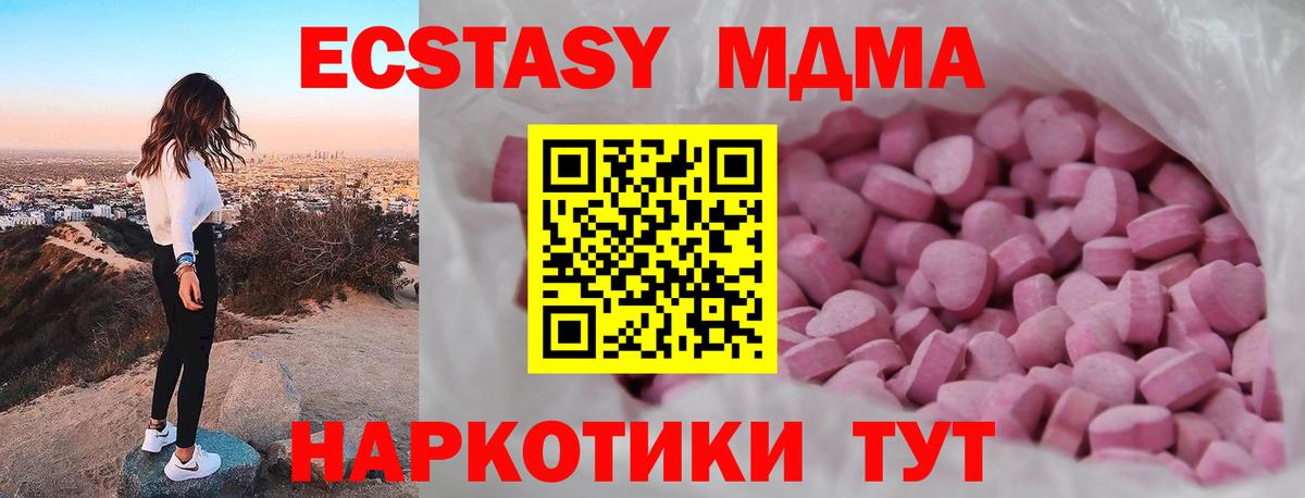 Ecstasy диски Лесной