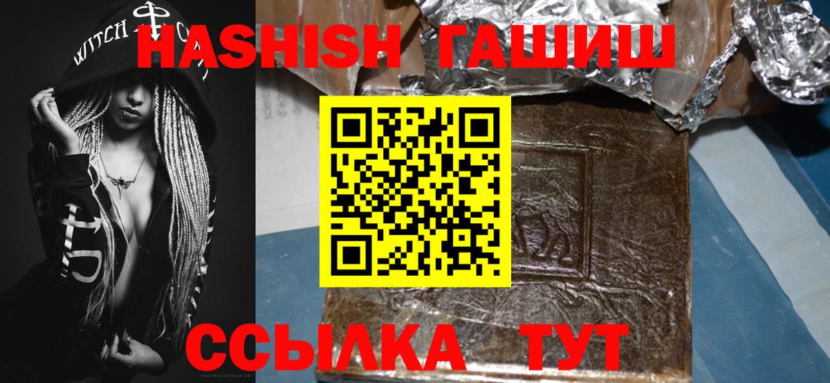 Гашиш хэш  Вход с VPN  Гашиш  Лесной  Гашиш Изолятор 