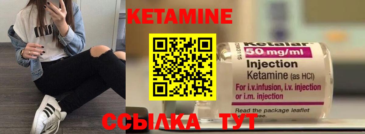 КЕТАМИН ketamine  Вход с VPN  Лесной  Кетамин ketamine 