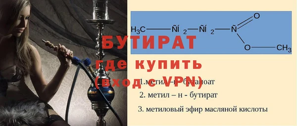 бутират Арсеньев