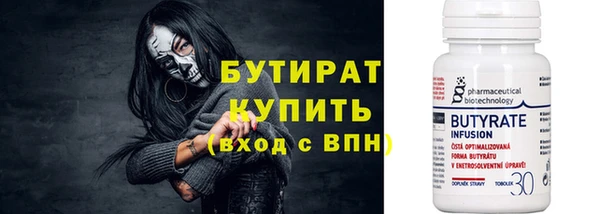 бутират Арсеньев