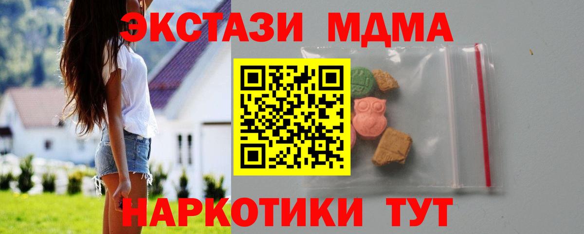 МДМА молли  МДМА  Лесной  Вход с VPN 