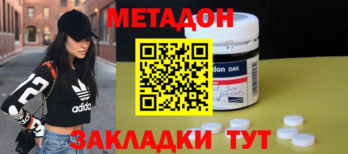 Метадон белоснежный Лесной