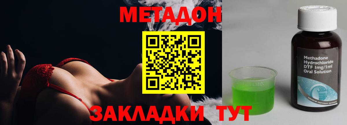 Метадон мёд  Метадон белоснежный  Лесной  Вход с VPN 