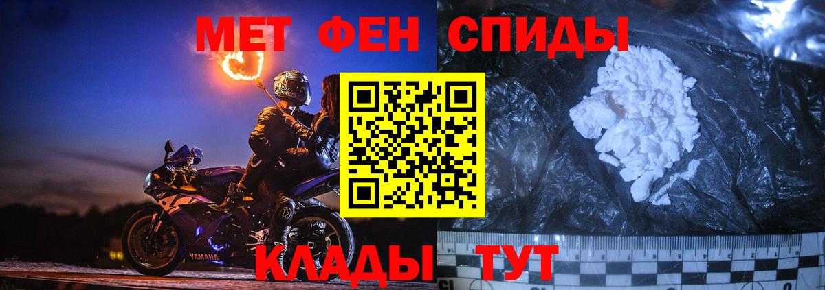 Метамфетамин мет  Вход с VPN  Лесной 