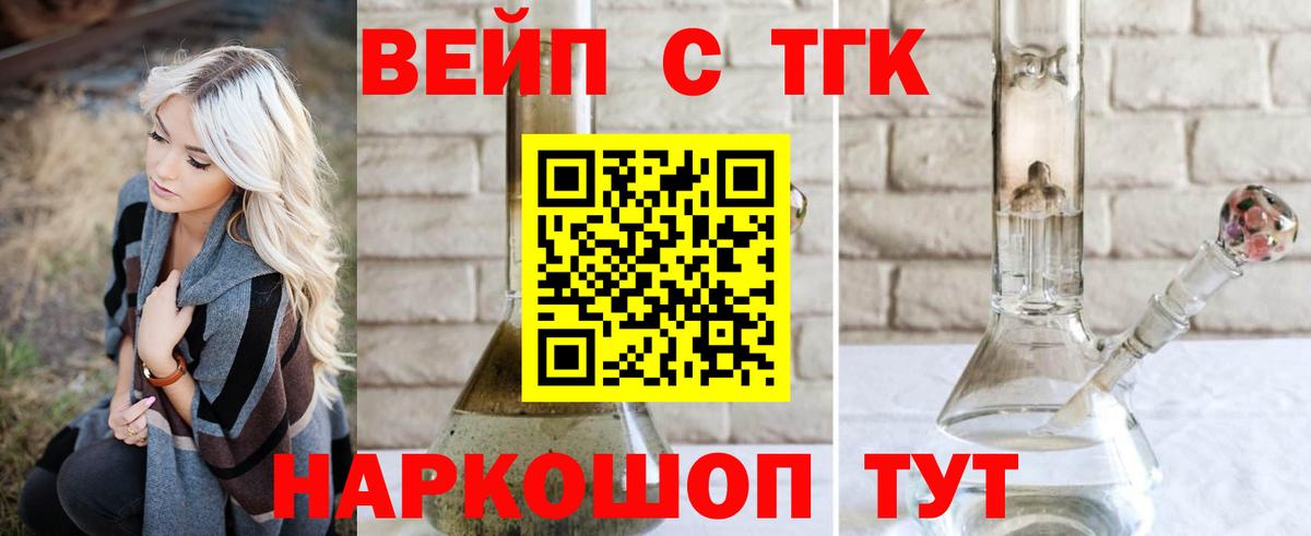 Лесной  ТГК Wax  Вход с VPN  Дистиллят ТГК THC oil 