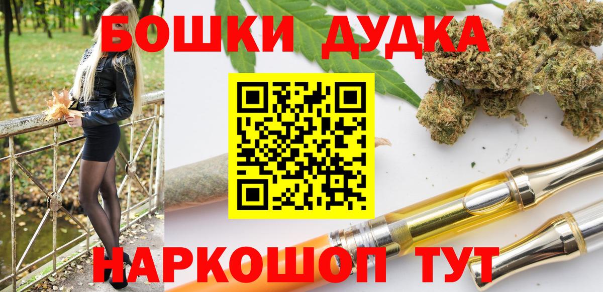 Бошки Шишки LSD WEED  Вход с VPN  Канабис сатива  Лесной  Каннабис гибрид 